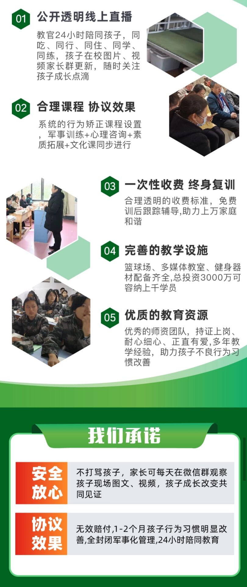 叛逆