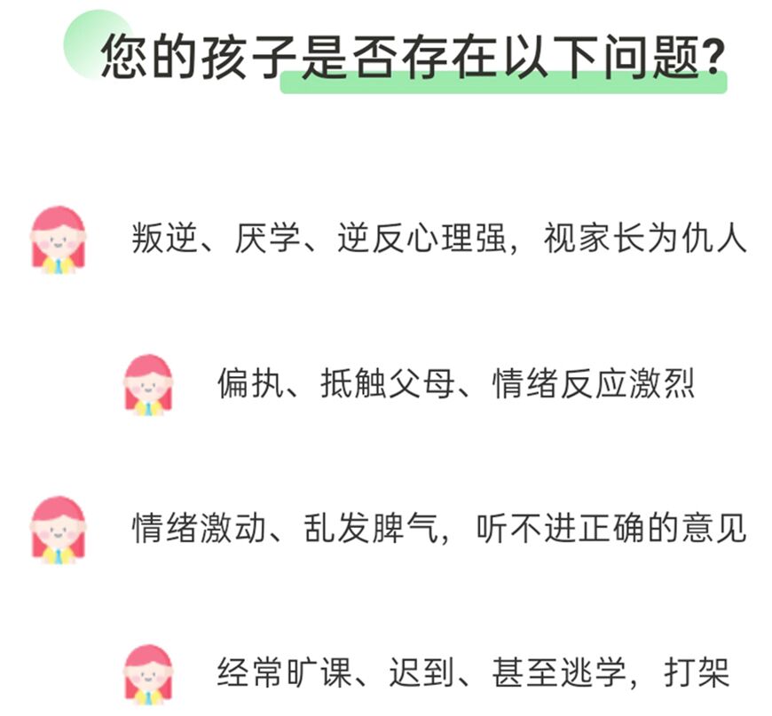 叛逆