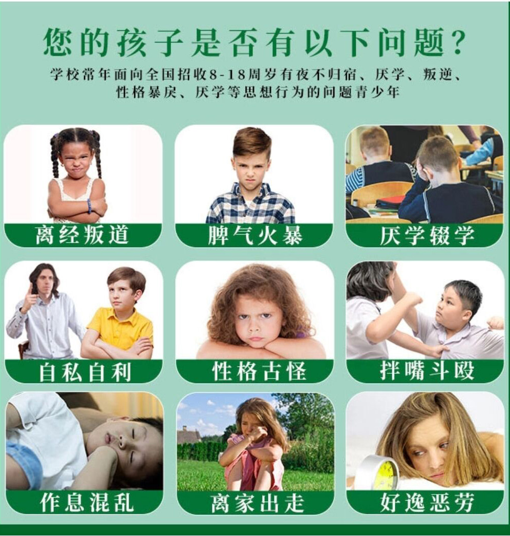 叛逆