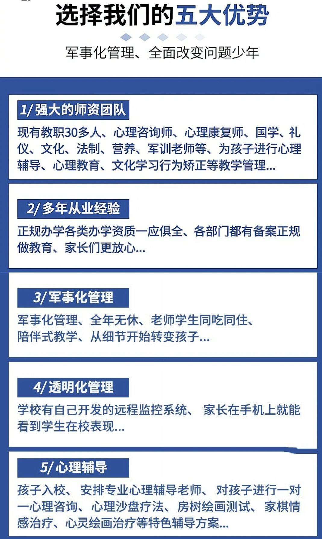 叛逆