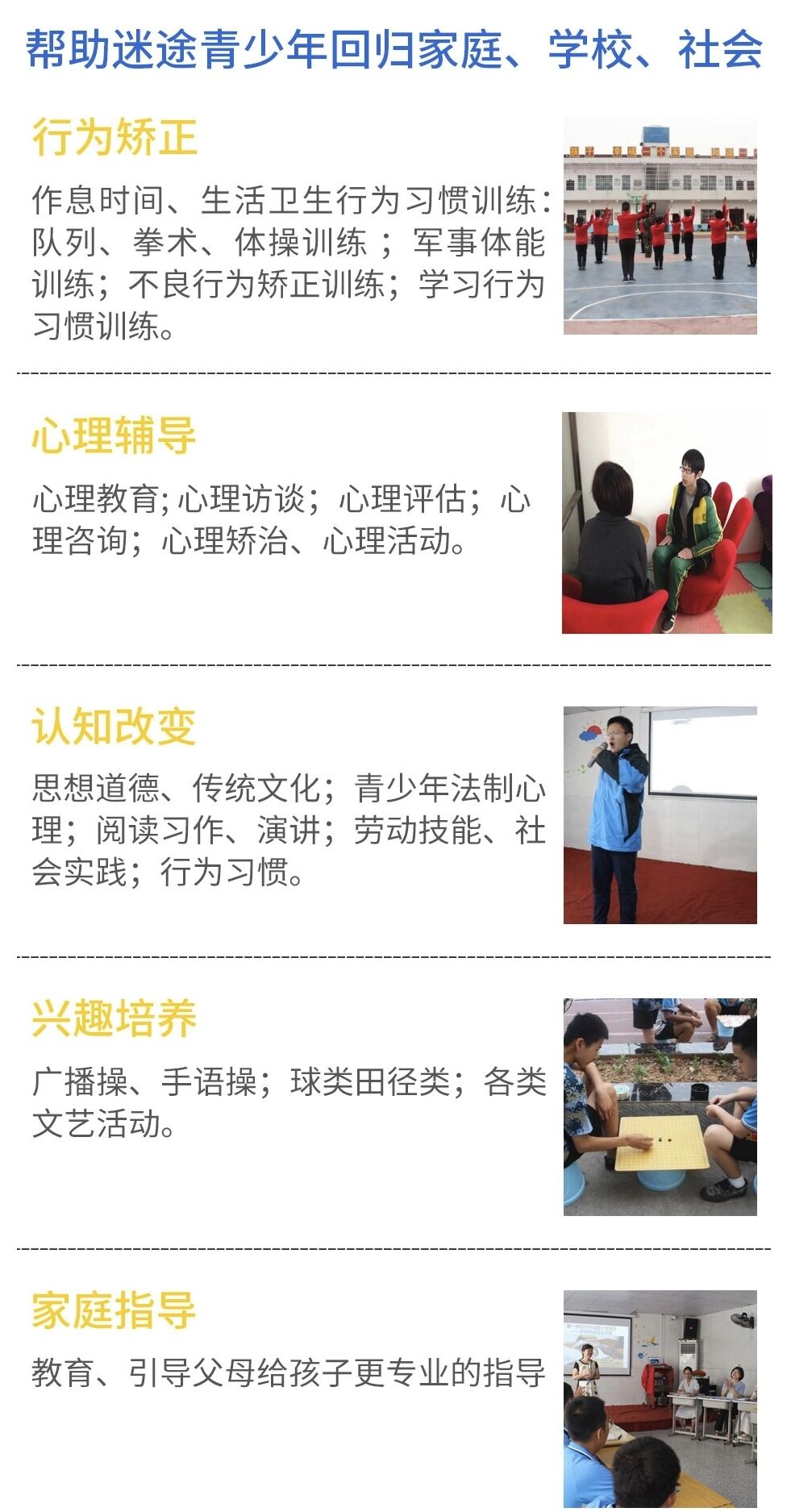 叛逆
