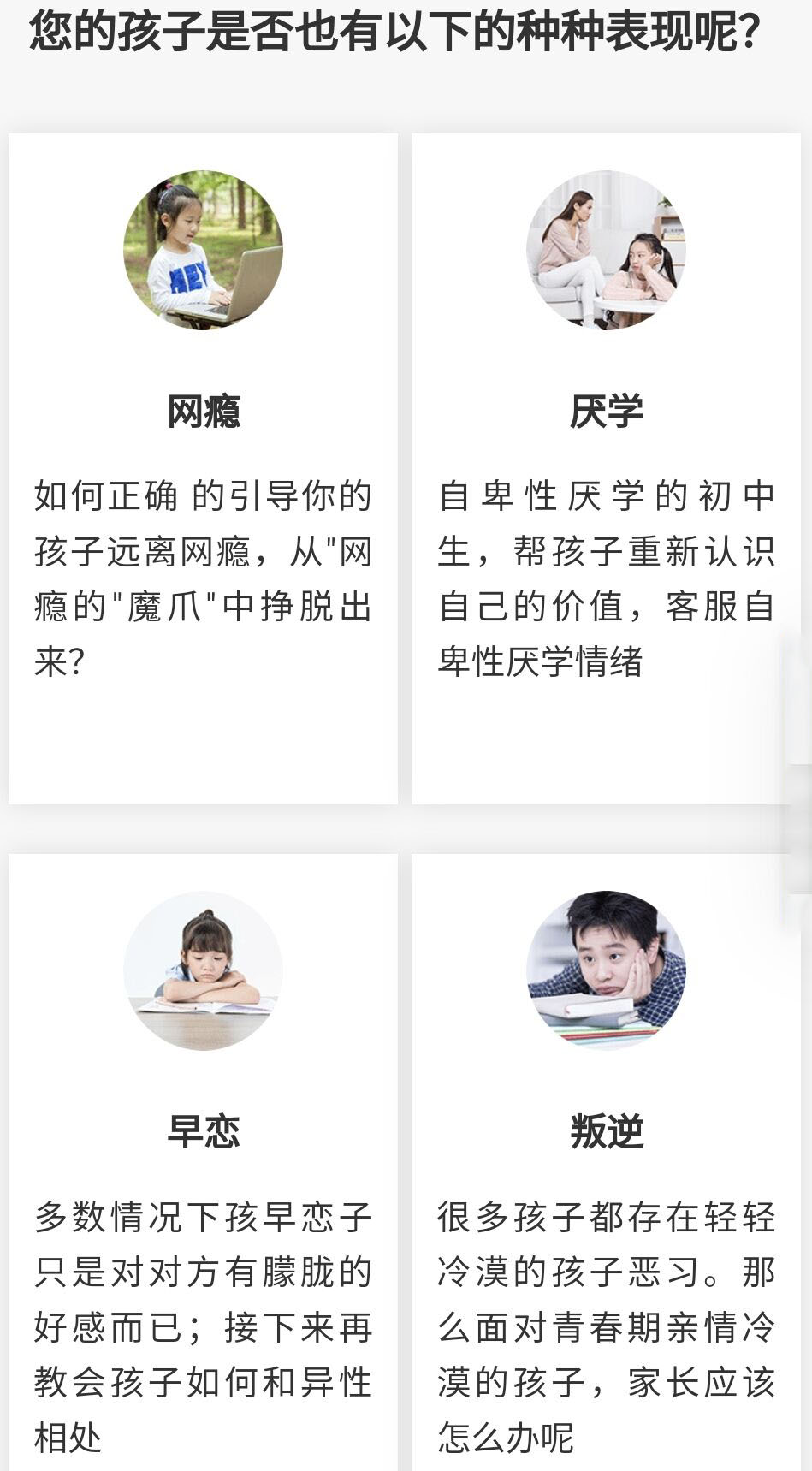 叛逆