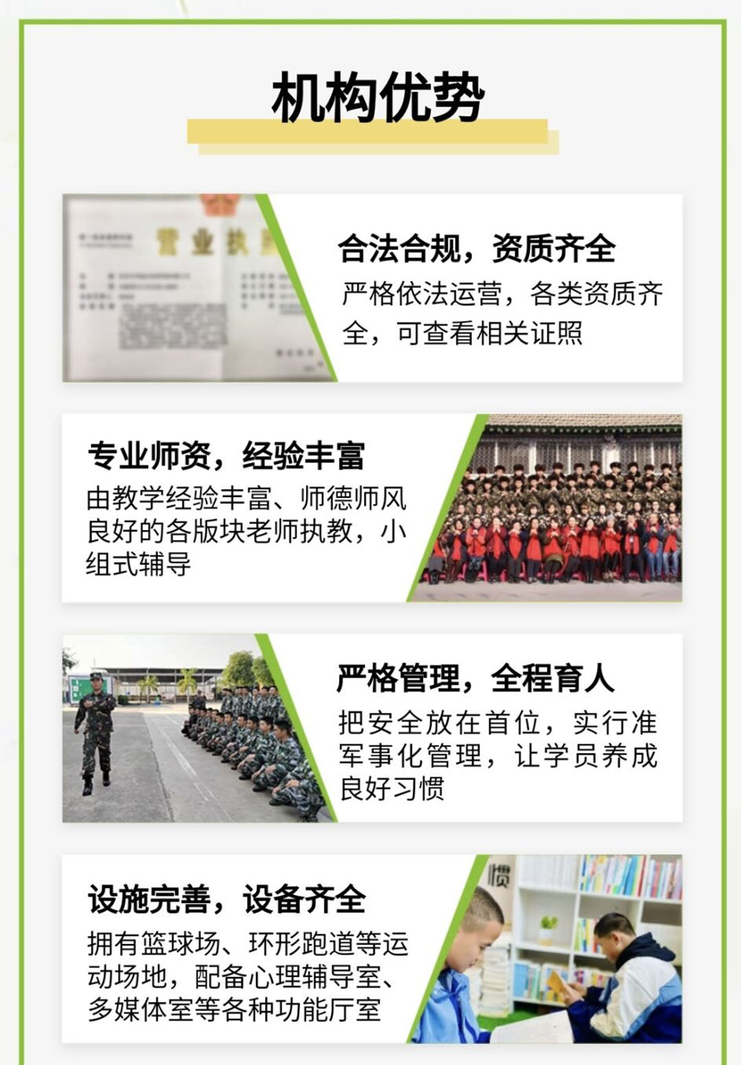叛逆