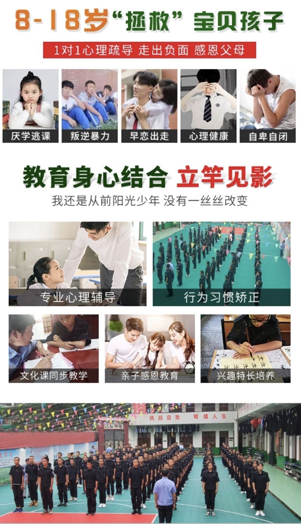 叛逆