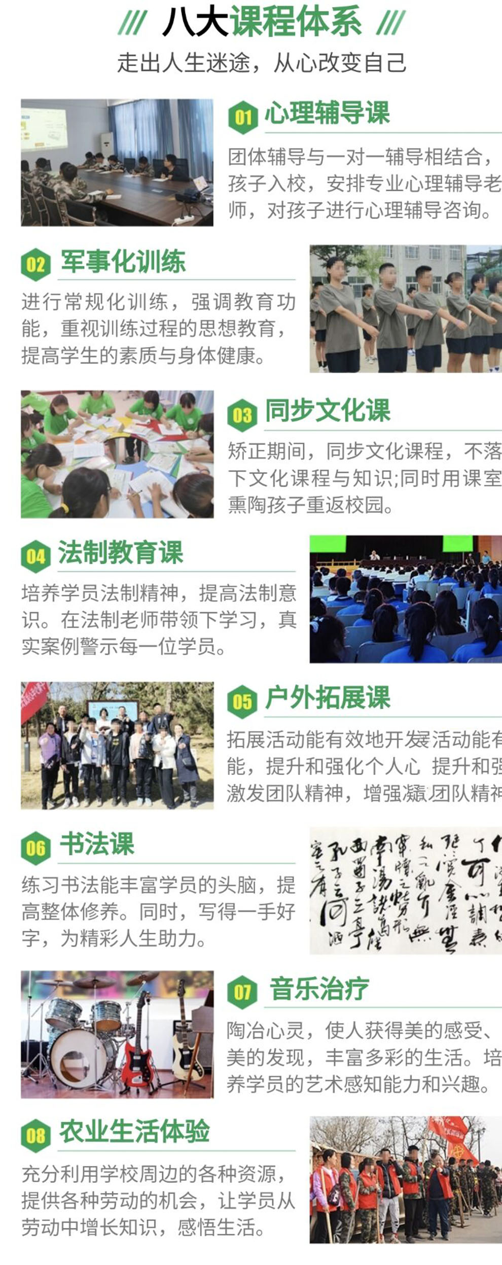 叛逆