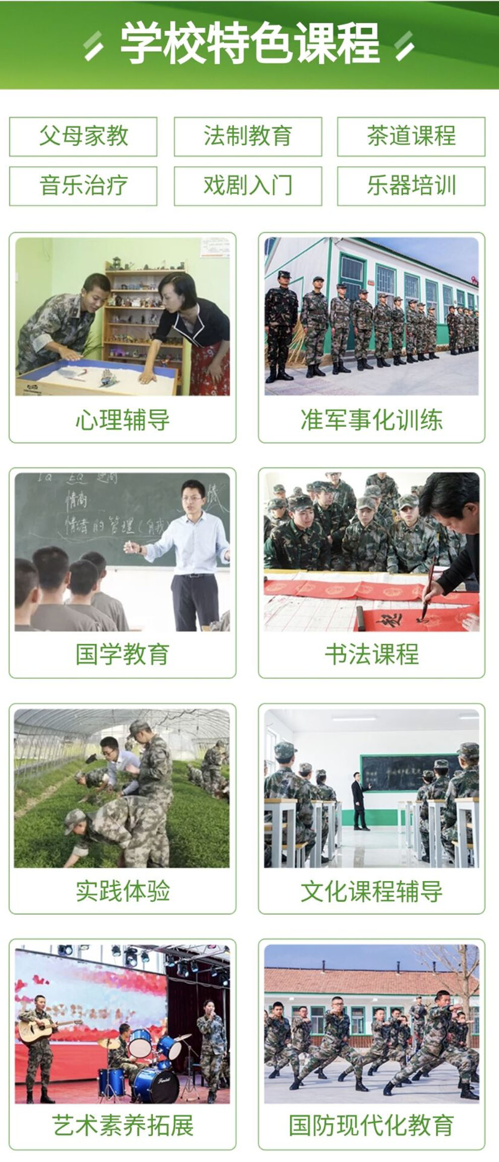 叛逆