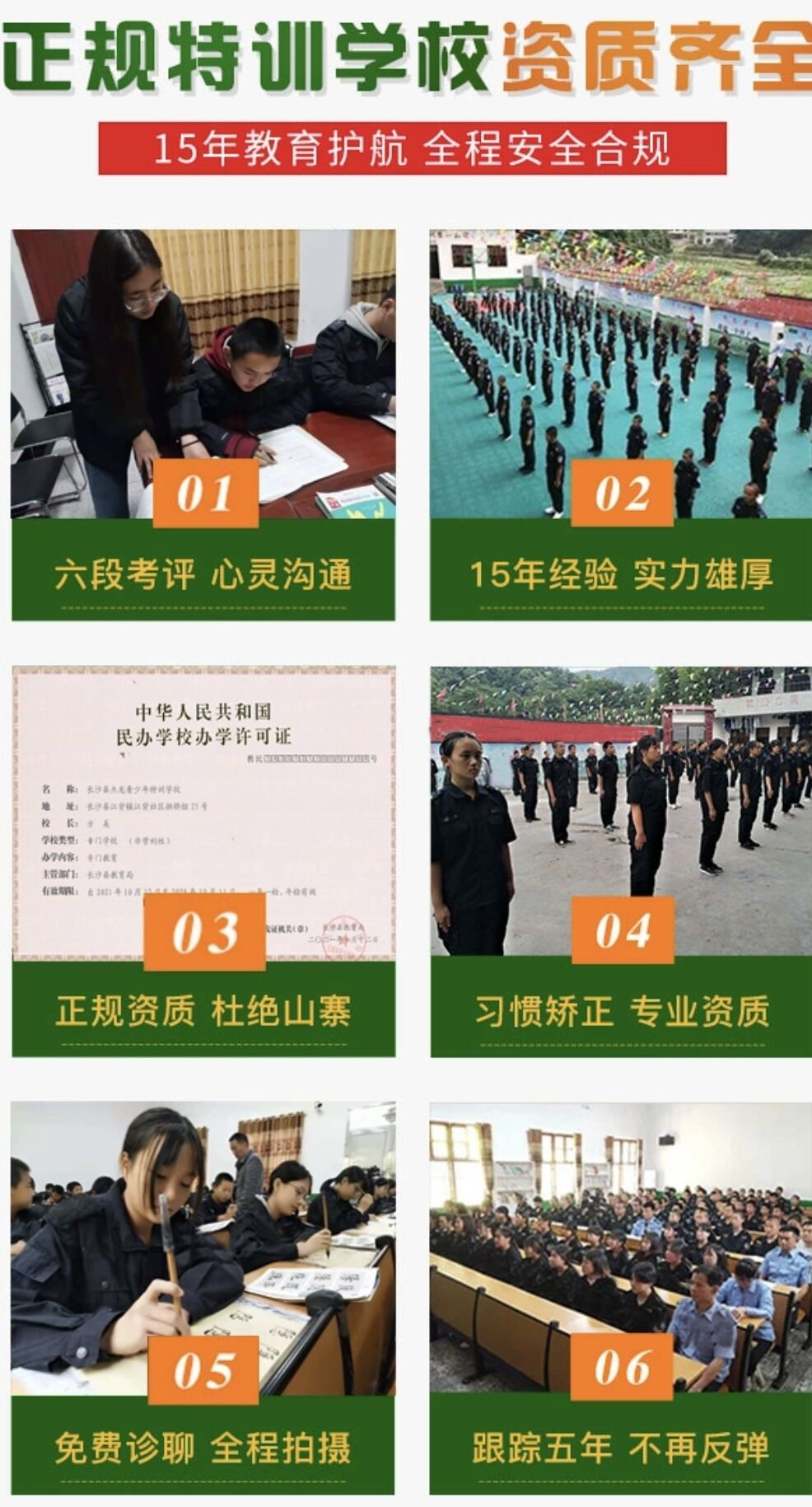 叛逆