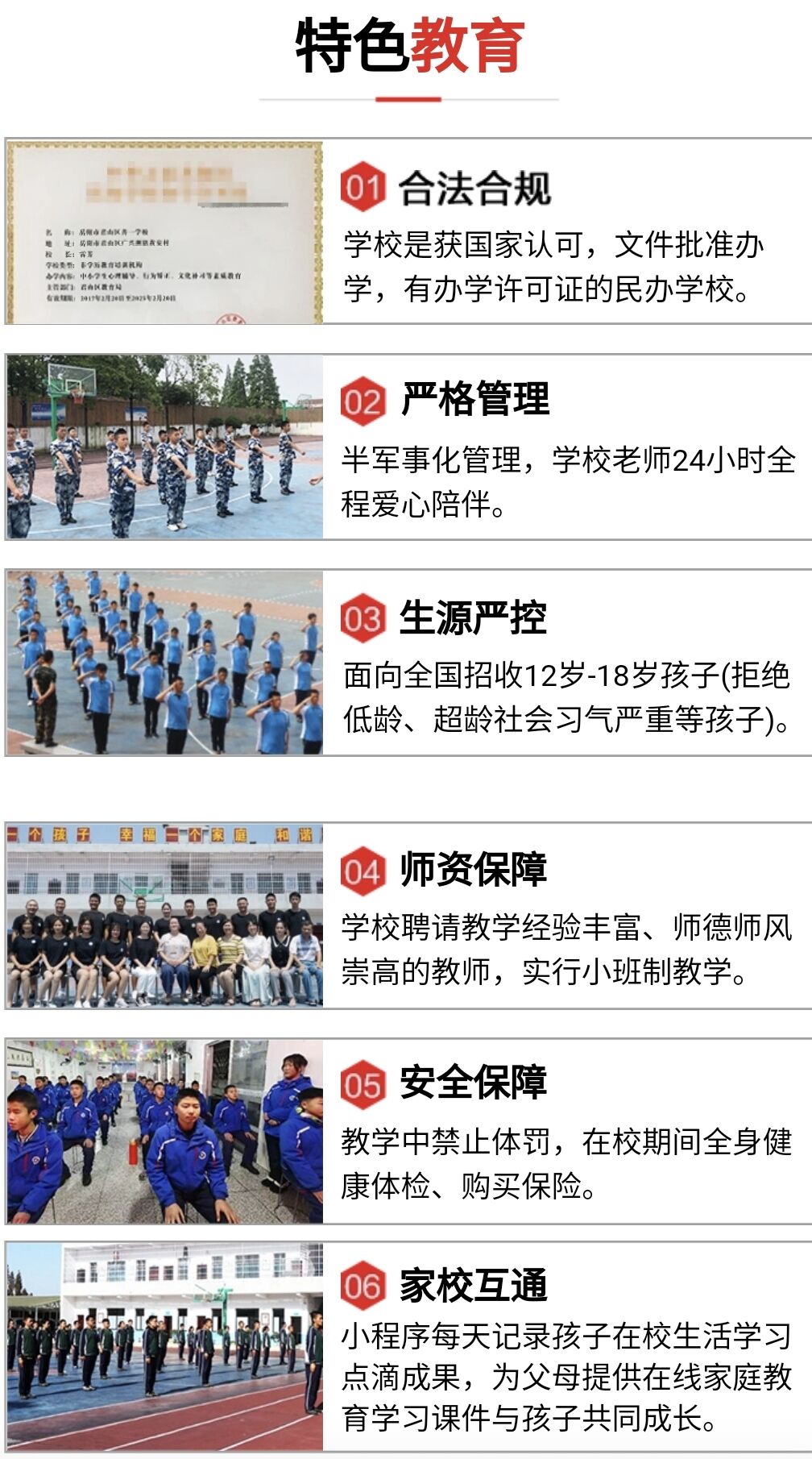 叛逆