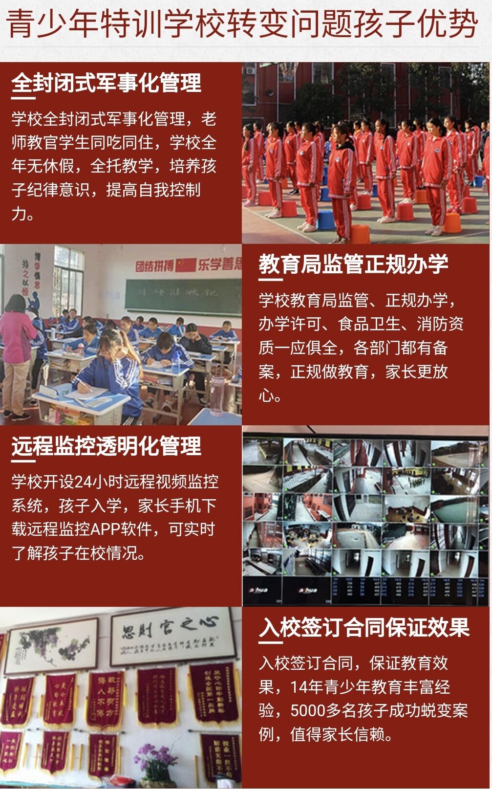 叛逆