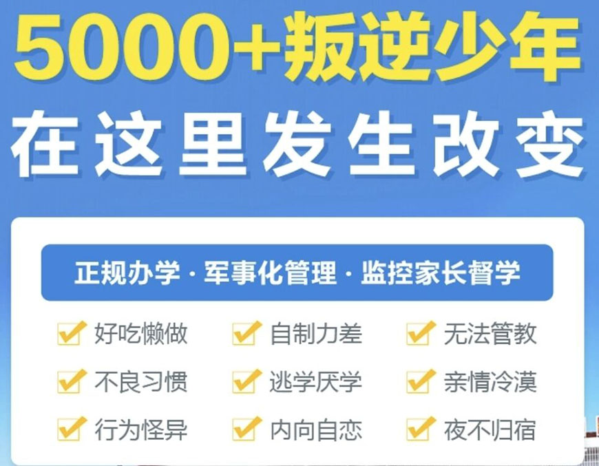 叛逆