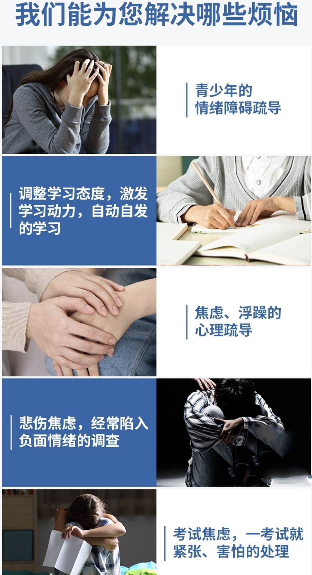 叛逆