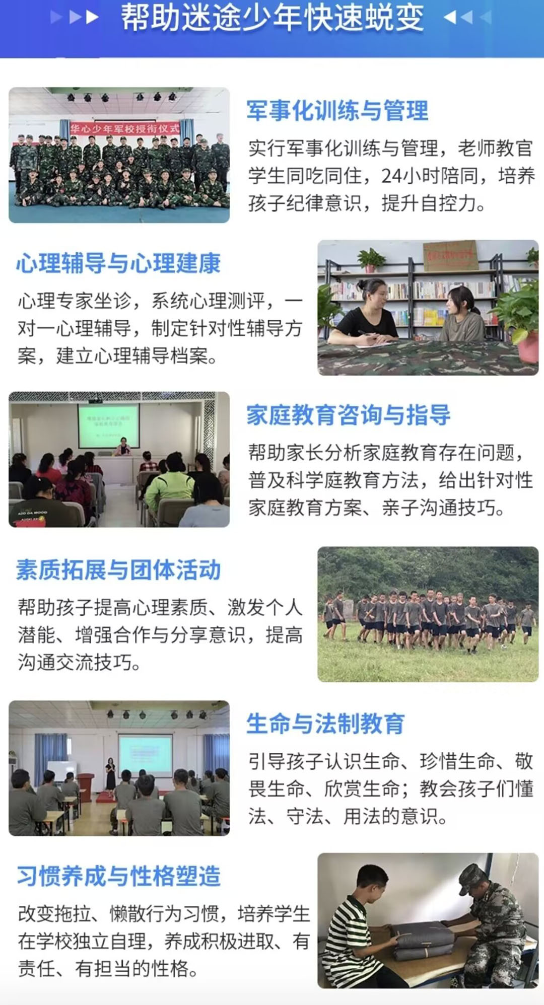 叛逆