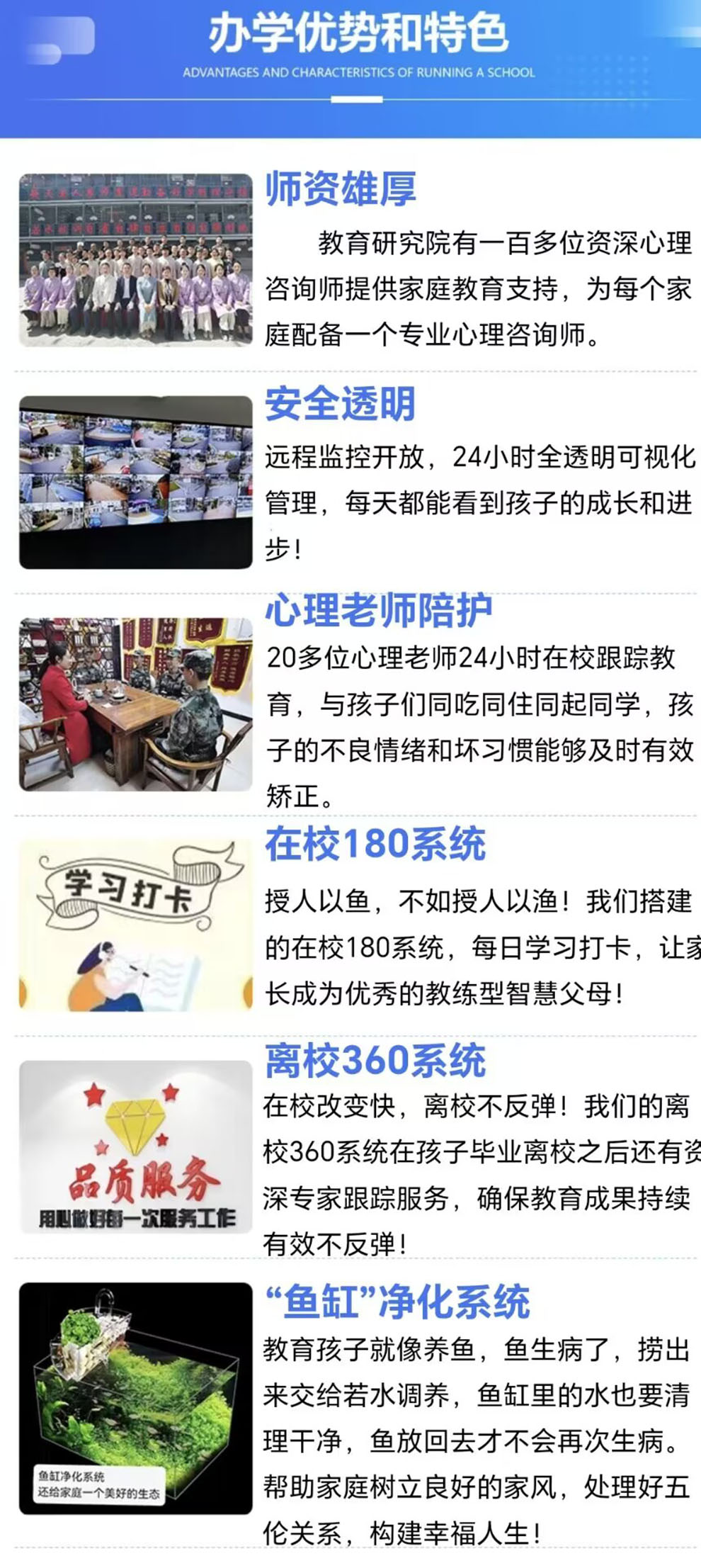 叛逆