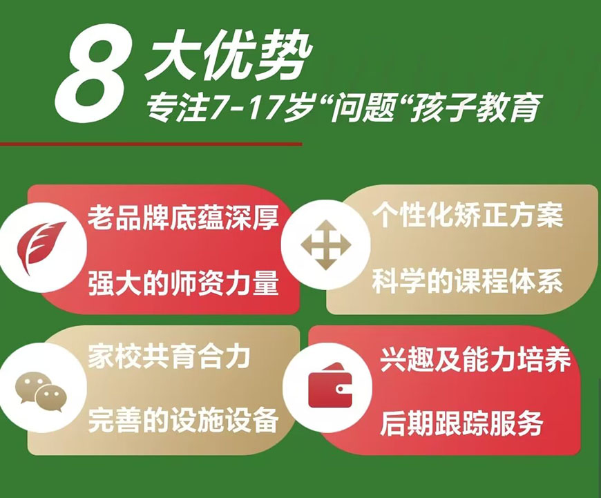 叛逆