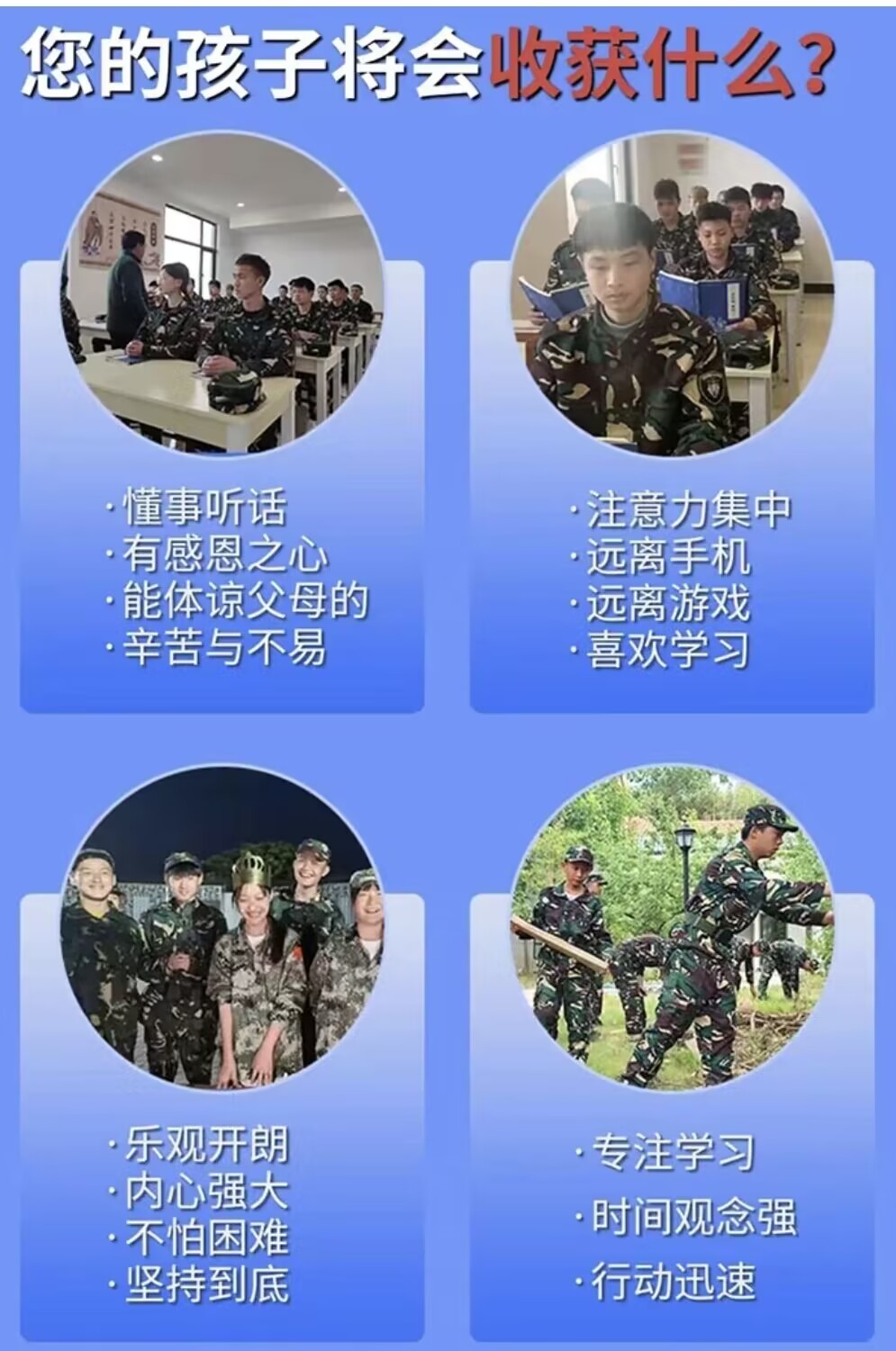 叛逆