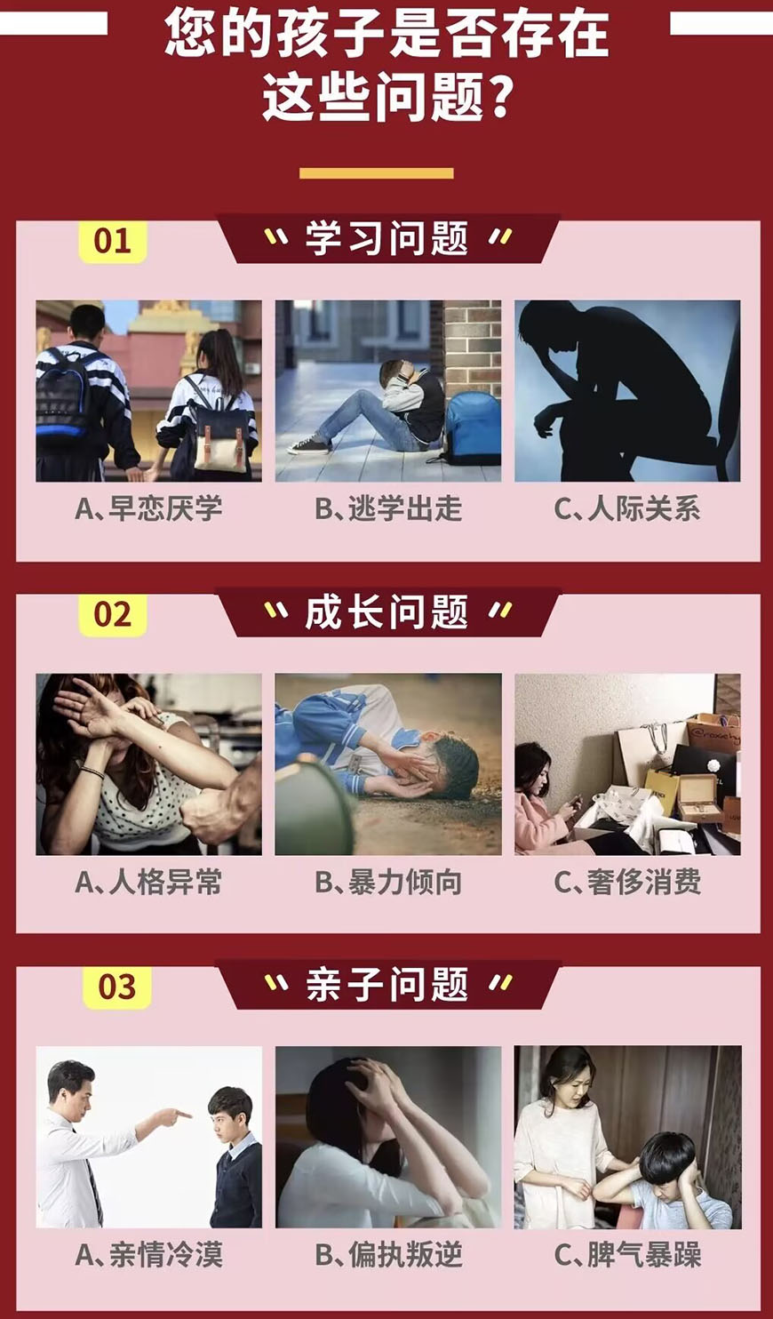 叛逆