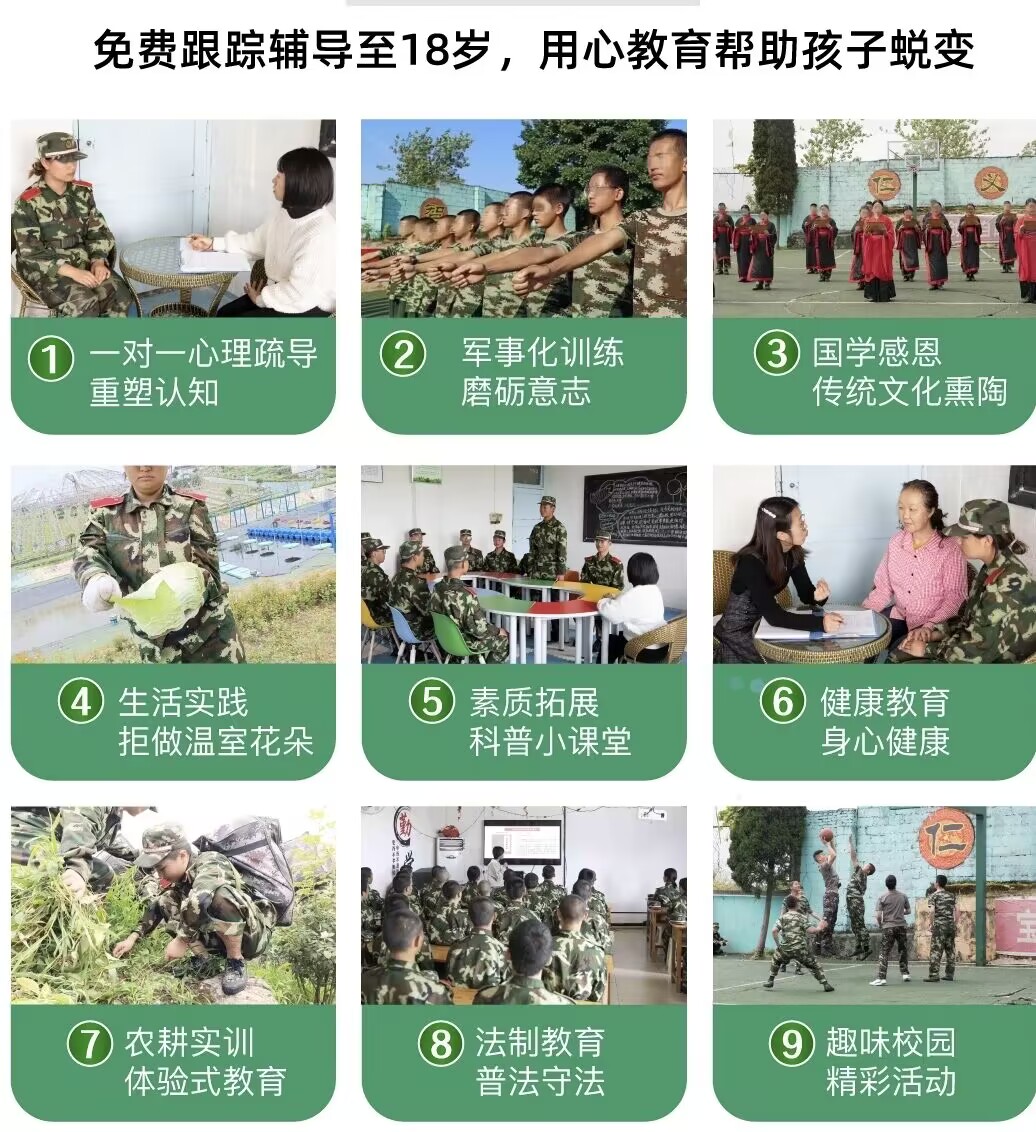 叛逆