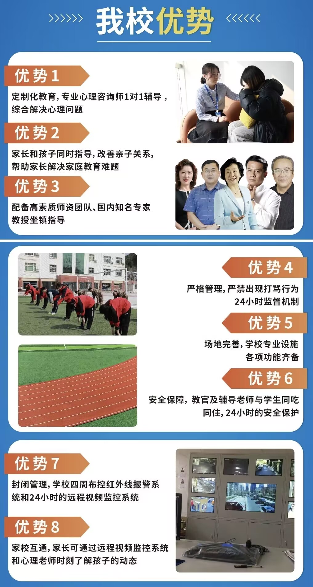 叛逆