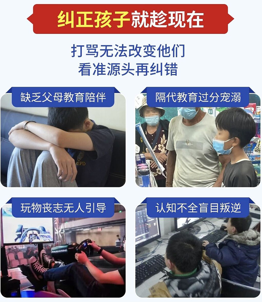叛逆