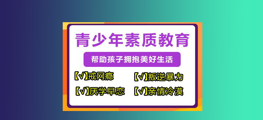 叛逆