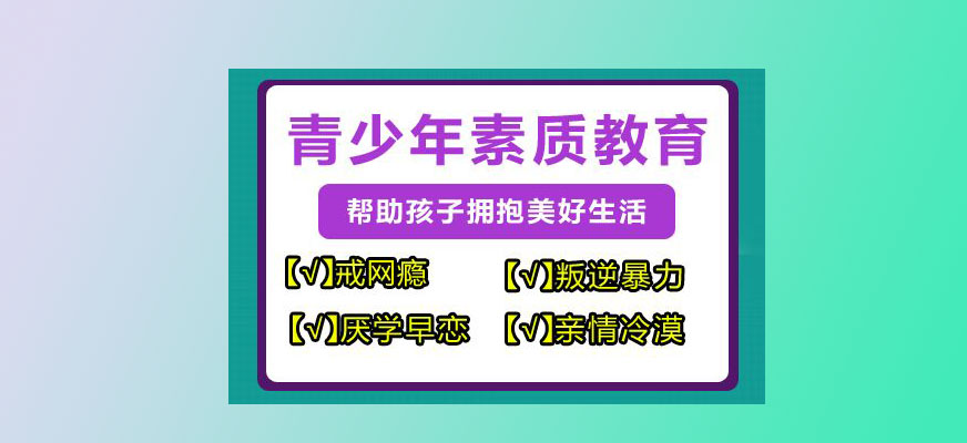 叛逆