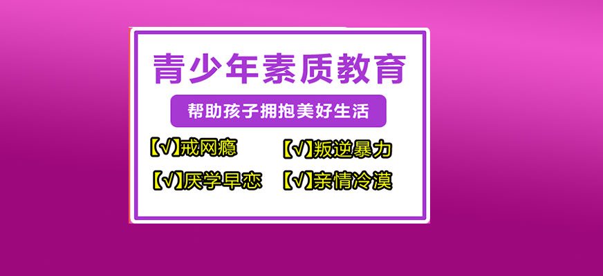 叛逆