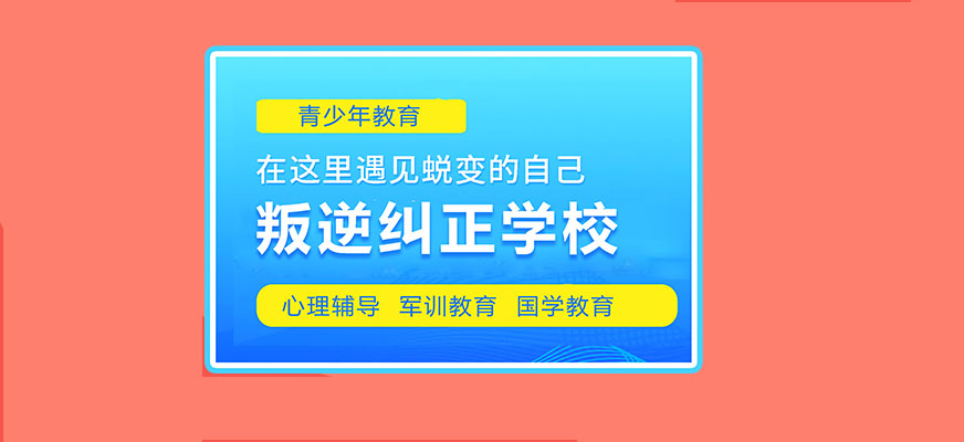 叛逆