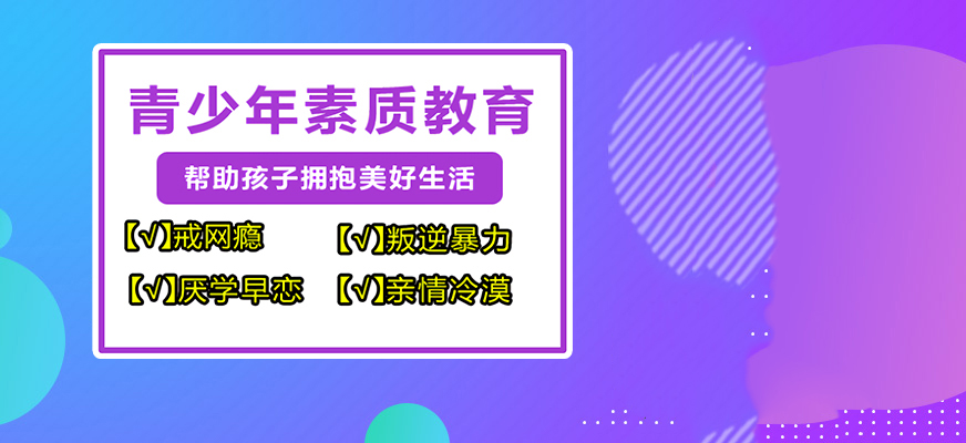 叛逆