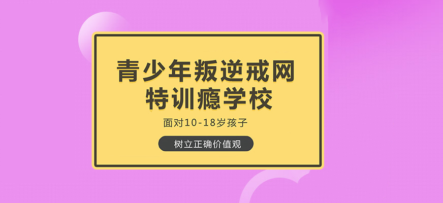 叛逆