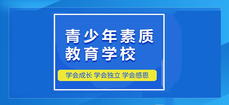 叛逆