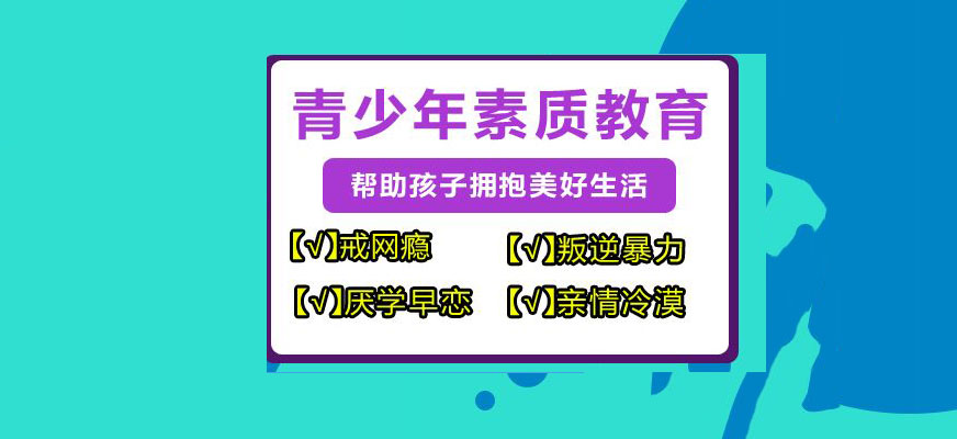 叛逆