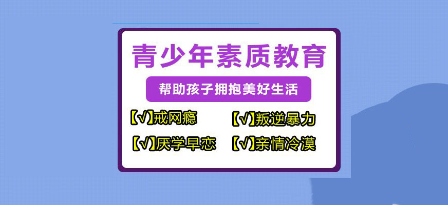 叛逆