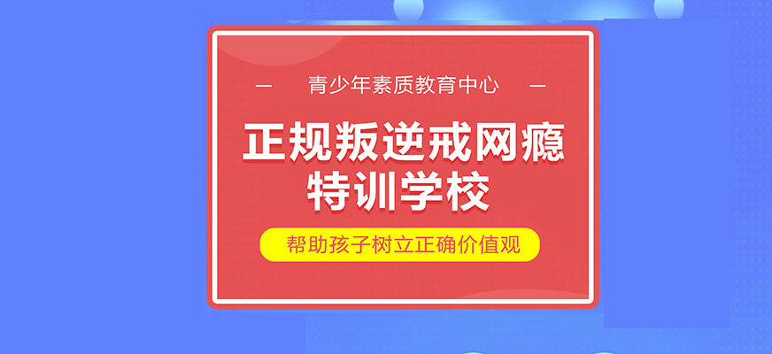 叛逆