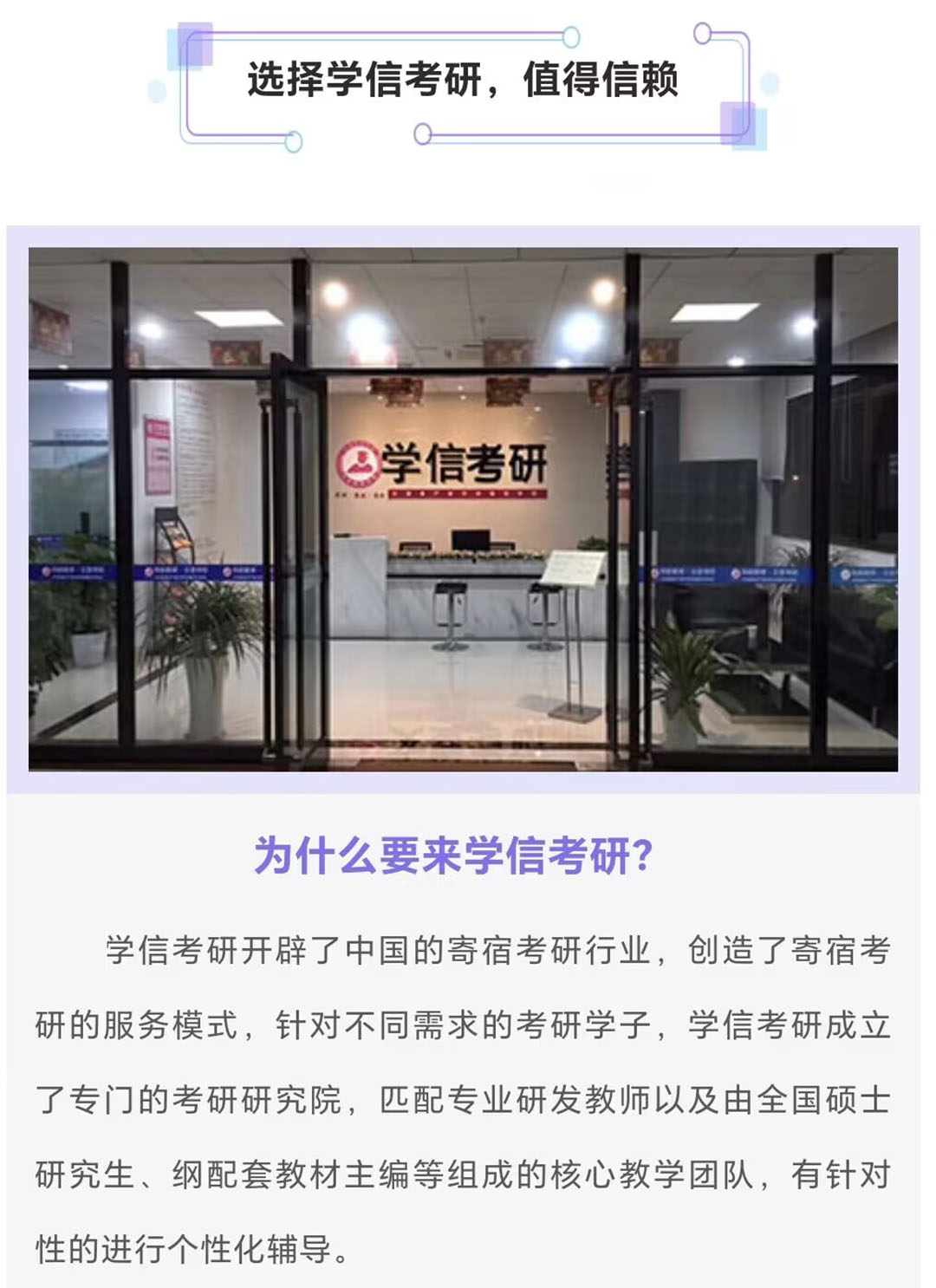 考研