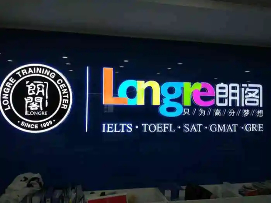 语培
