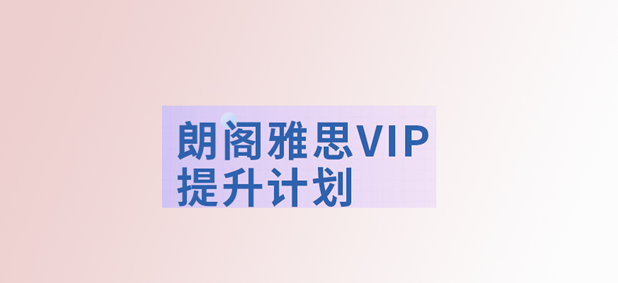 语培