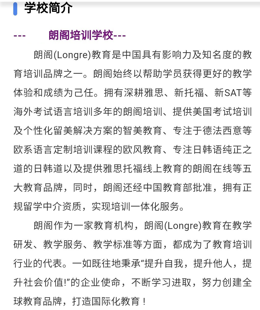 语培