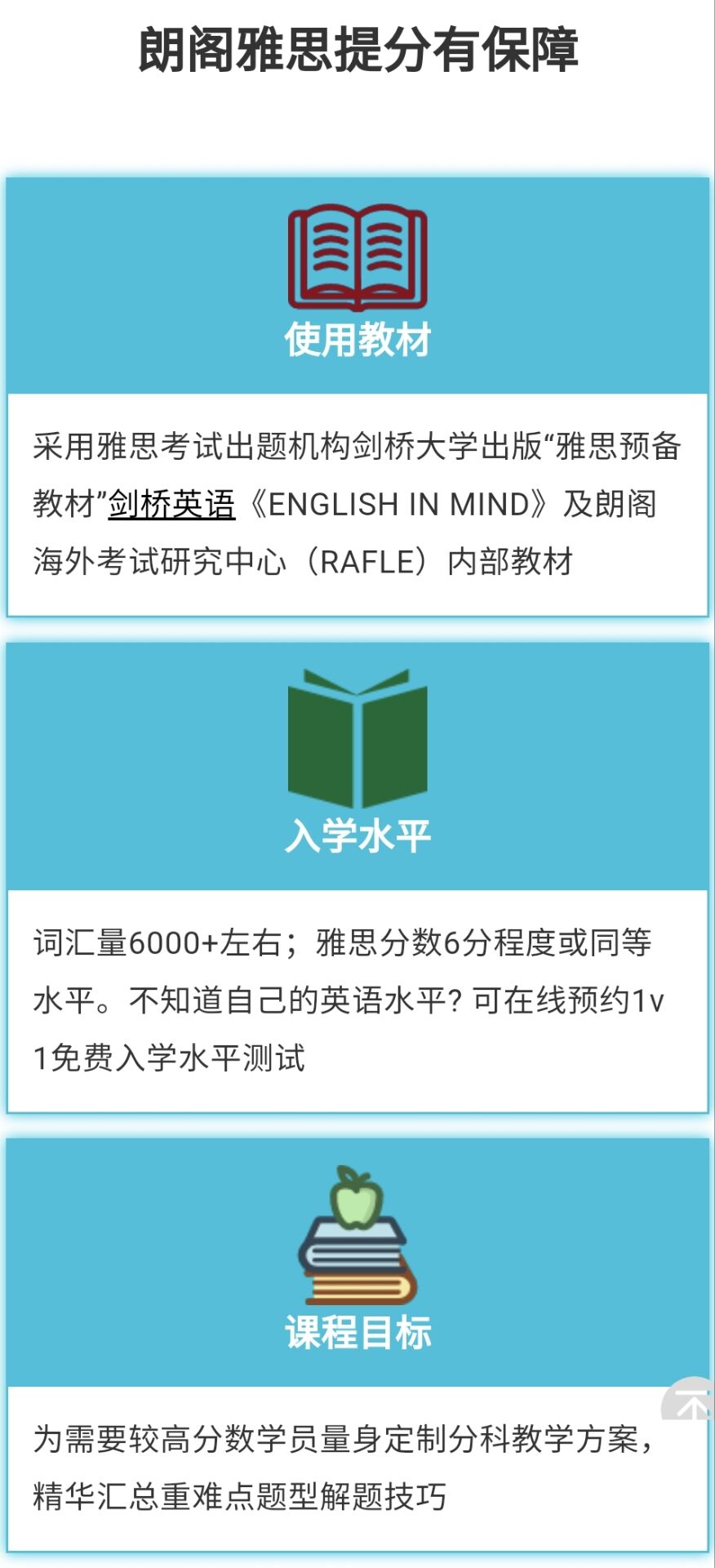 语培