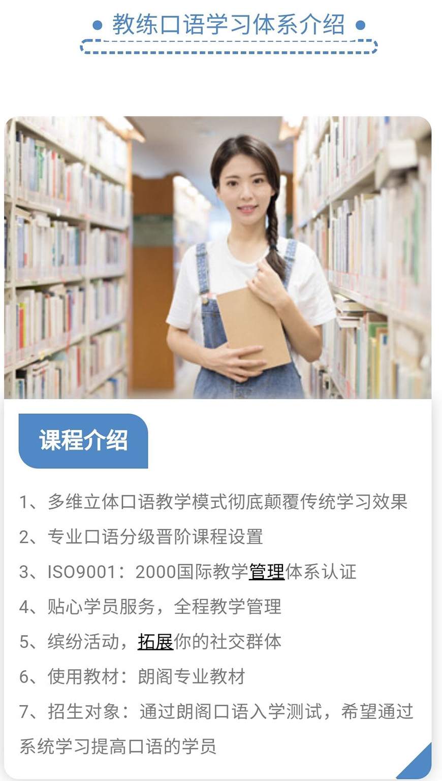 语培