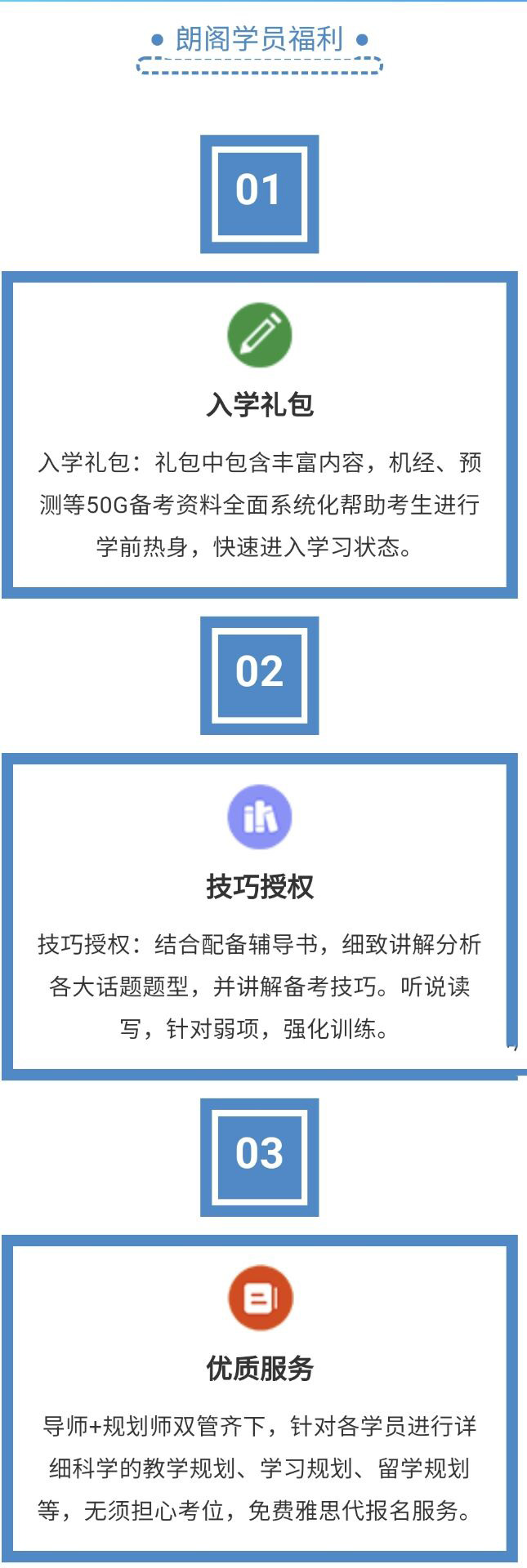 语培