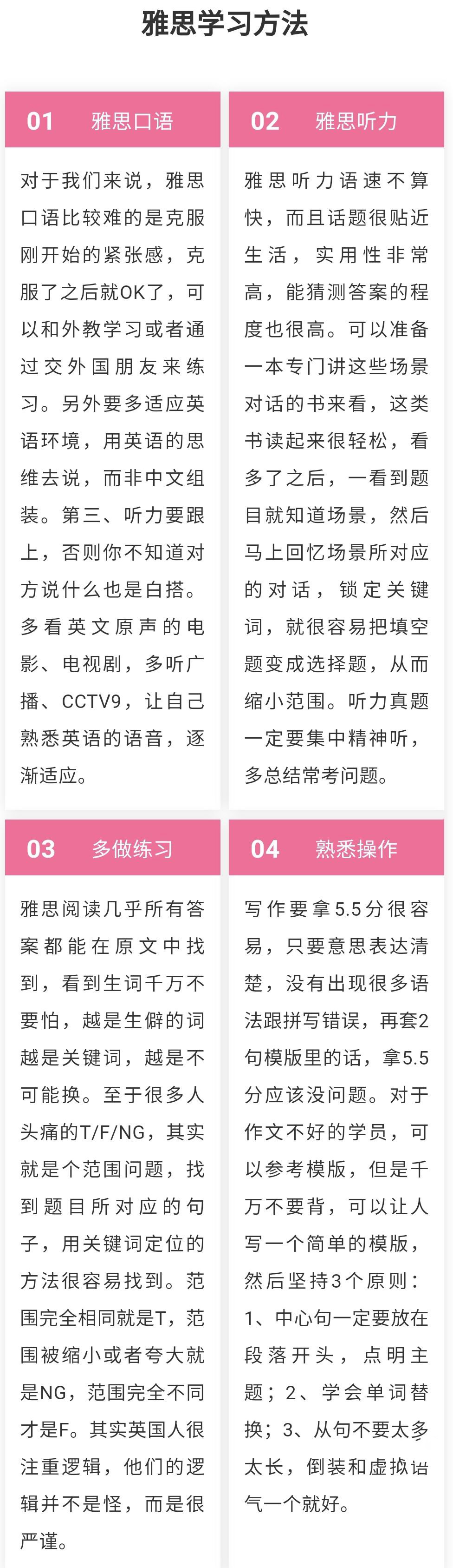 语培