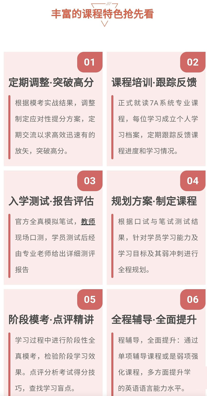 语培