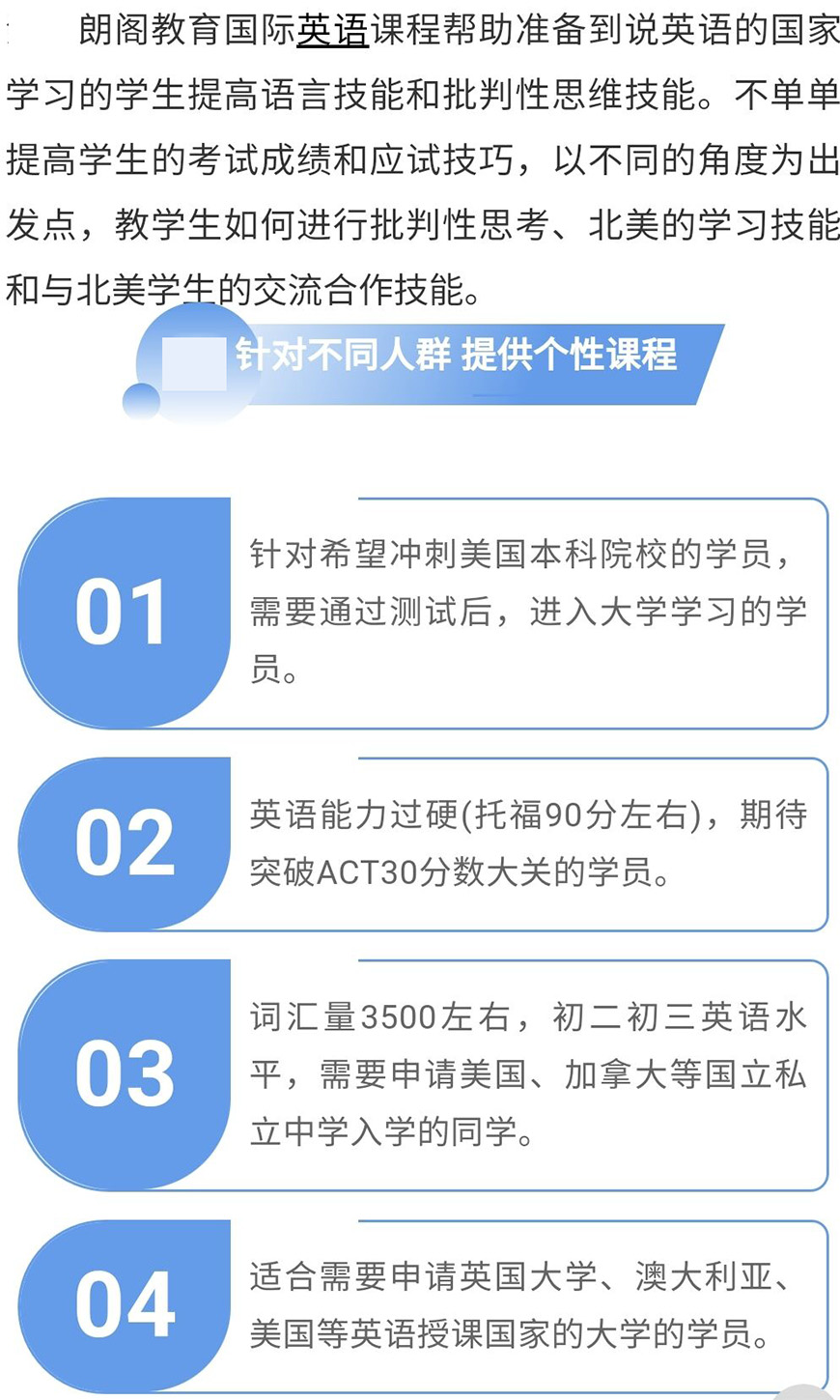 语培