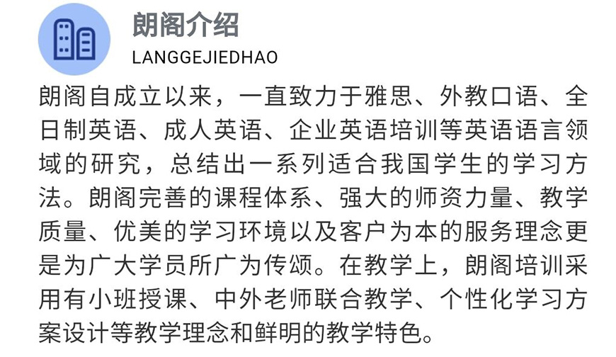 语培