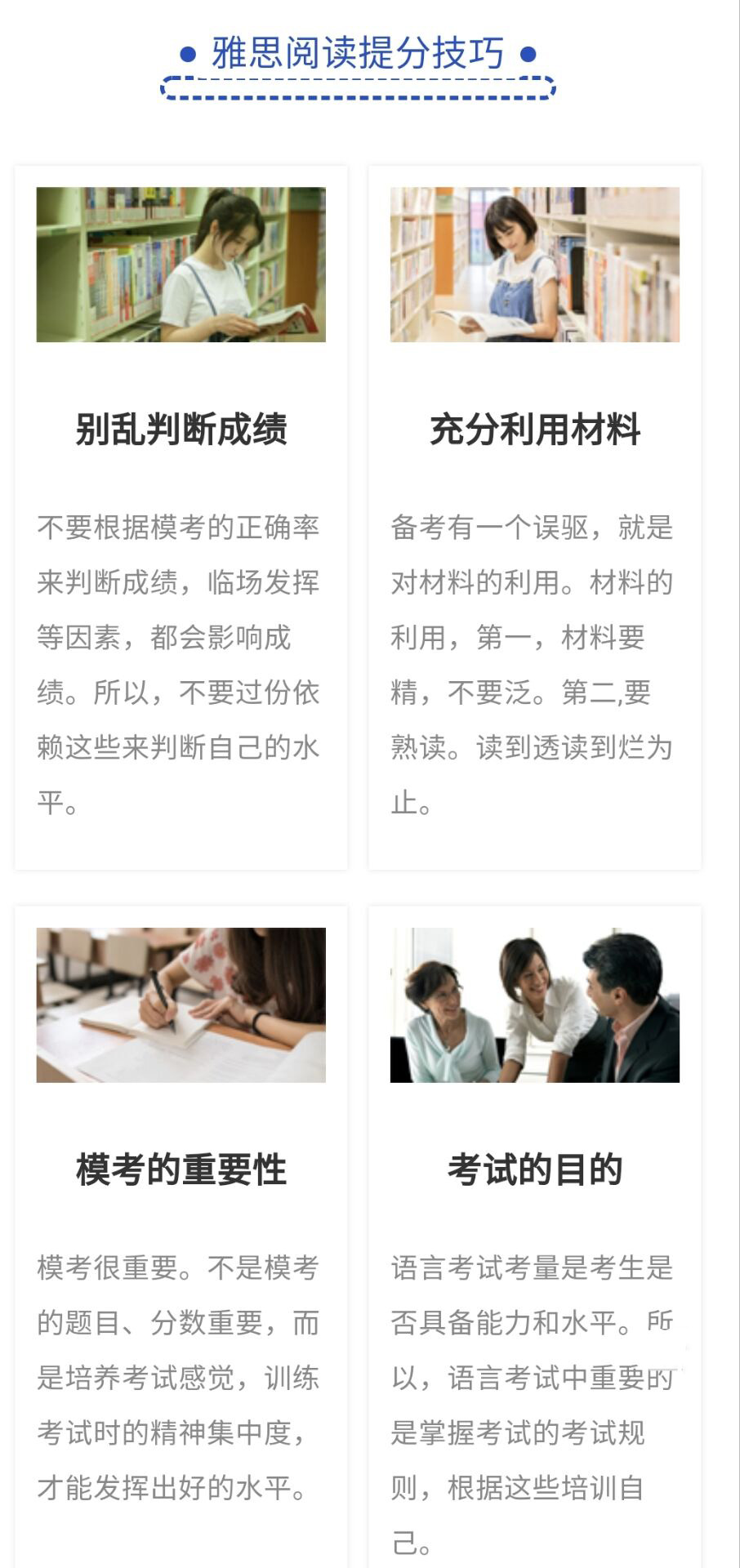 语培