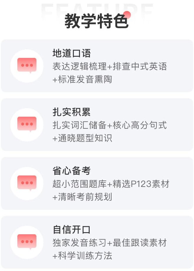 语培