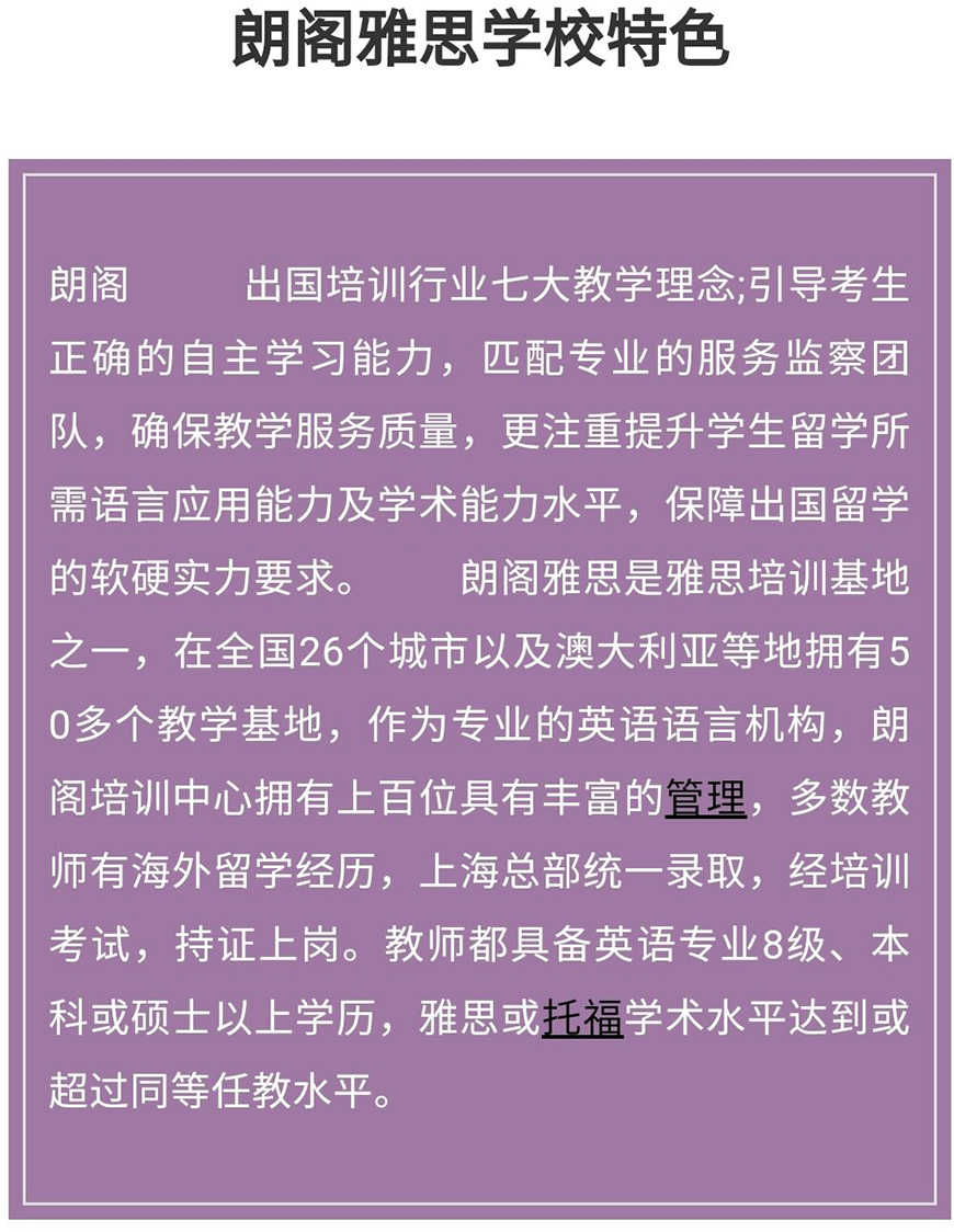 语培