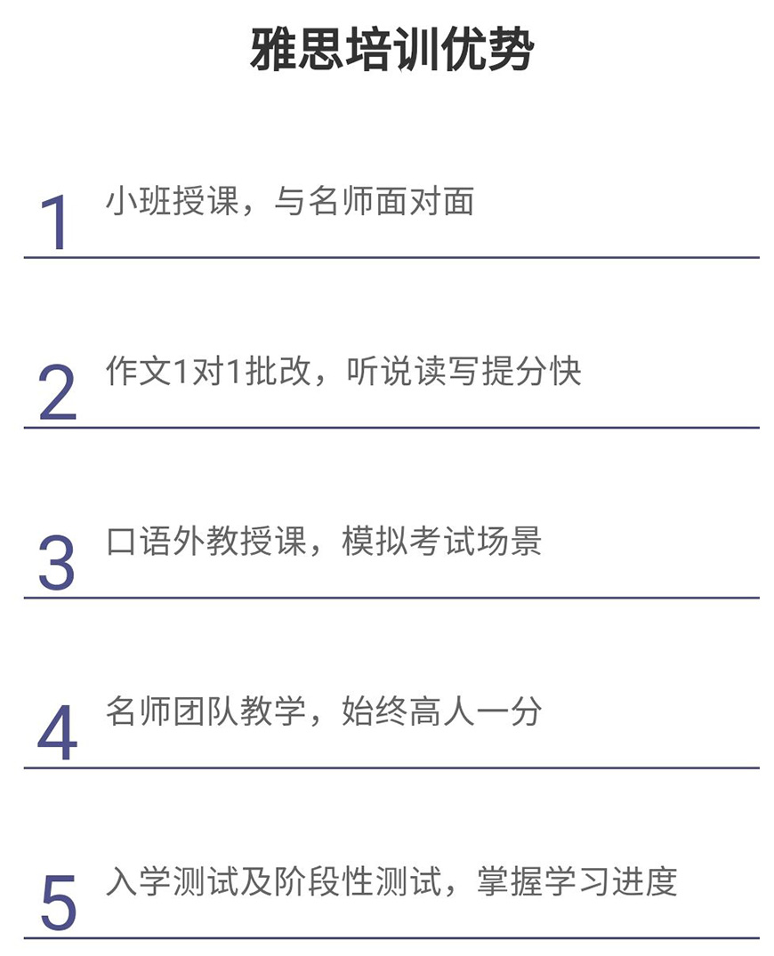 语培
