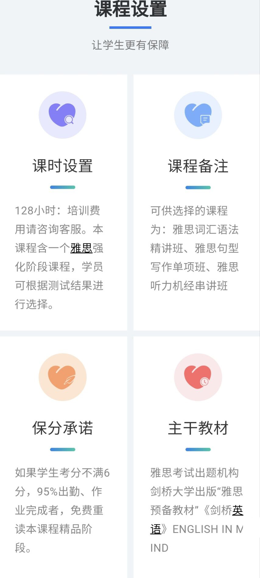 语培
