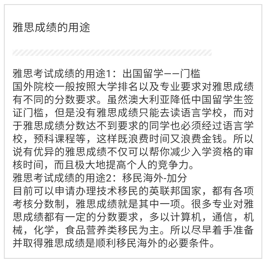 语培